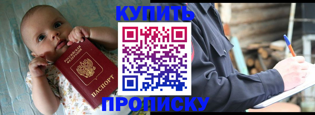 прописка поиск в Гаврилов-Яме